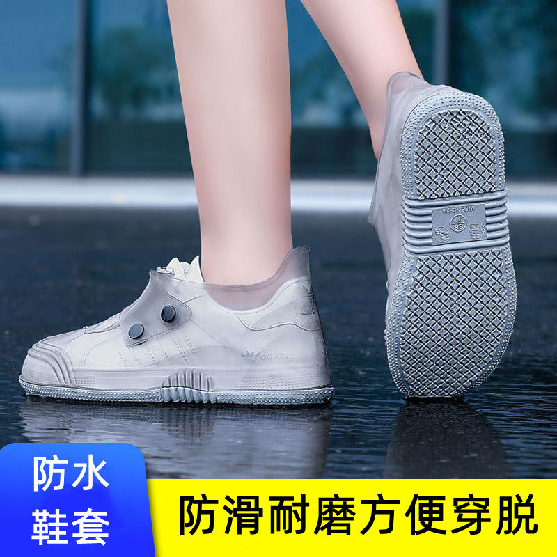 防雨鞋套成人雨天防滑低筒防水脚套加厚耐磨厚底男女通用雨鞋防脏
