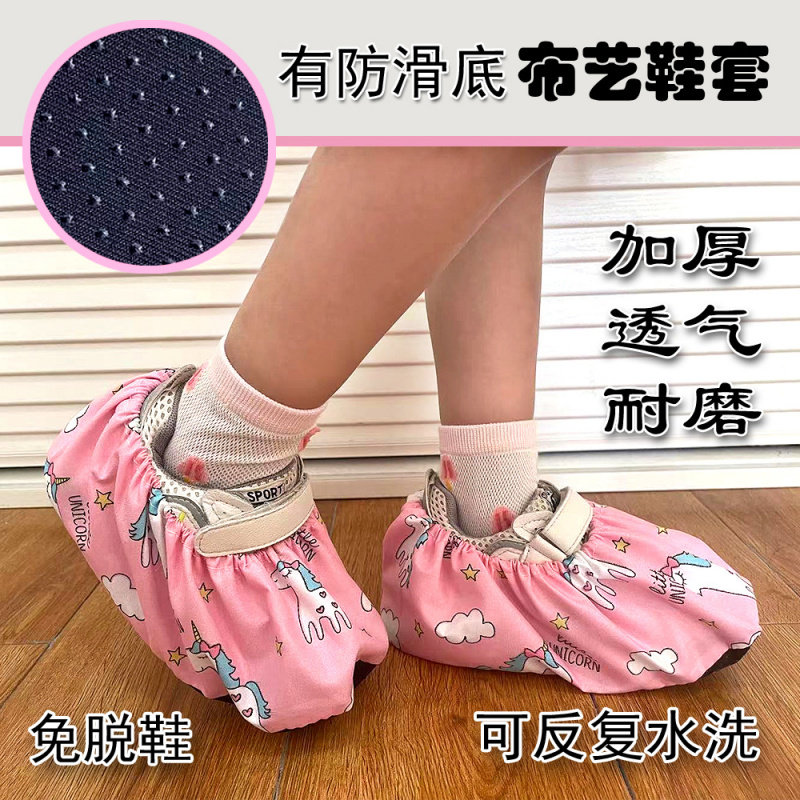 儿童鞋套机房专用学生防脏使用布料可洗室内防滑耐磨幼儿园脚套,居家日用,鞋套,淘宝优惠券,粉丝福利购,淘宝优惠卷