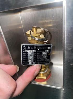 灭菌器宁波久兴雷达安全阀YA28X-4T/10整定压力0.24排放压力0.247