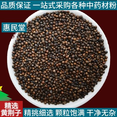 深山野外黄荆子中草药黄荆叶茶布惊籽仁泡凉茶牡荆婴儿枕头1000克