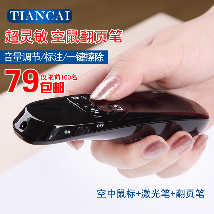 Telecommande - pointeur laser - Ref 384380 Image 1