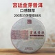 普洱茶熟茶2019年宫廷金芽普洱饼茶200克X5饼共1000克整提出售