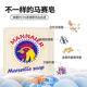 曼奈尔大公鸡马赛皂300克多种规格