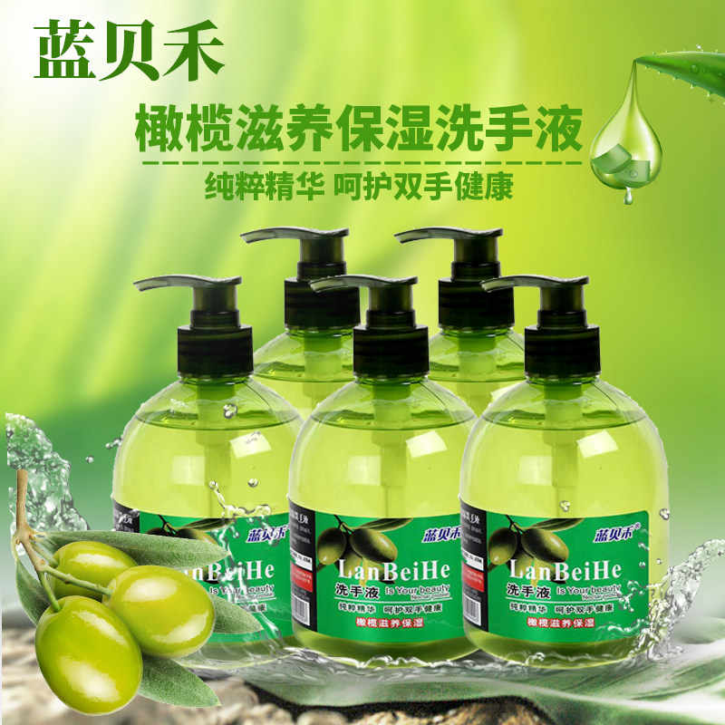 泡沫丰富橄榄500ml蓝贝禾洗手液干净抑菌家庭实惠厂家直发