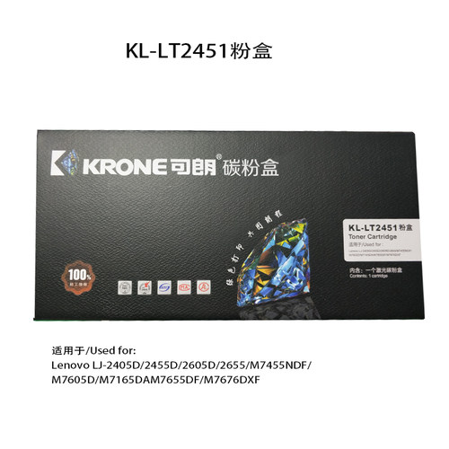可朗2451粉盒实用于联想LJ2405D2605D7655DF7065D
