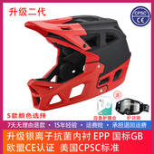 山地越野机车头盔自行车全盔山地攀爬拉力车盔障碍竞赛卡丁车头盔