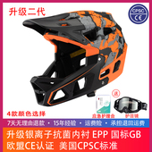 山地全盔速降机车越野头盔防摔保护全覆式 拉力障碍车自行车头盔