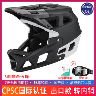 山地车机车自行车全盔骑行头盔越野林道机车儿童男女速降轻蜂攀爬
