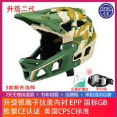 山地车自行车全盔骑行头盔越野林道机车儿童男女速降轻蜂攀爬
