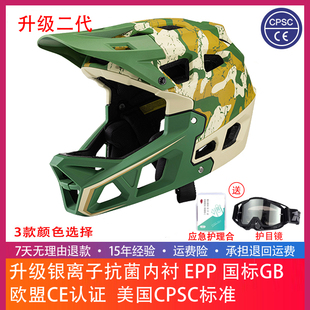 山地车自行车全盔骑行头盔越野林道机车儿童男女速降轻蜂攀爬