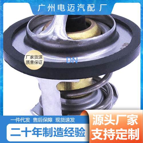 90916-03143询价厂家直售汽车节温器90916-03143