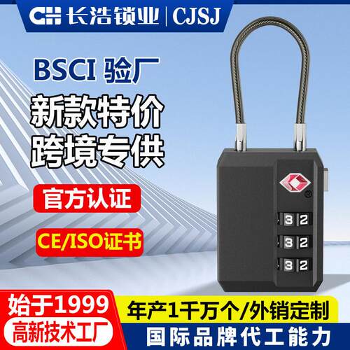 ABS位密码钢丝密码锁TSA锁现货海关密码锁箱包锁密碼鎖挂锁正品