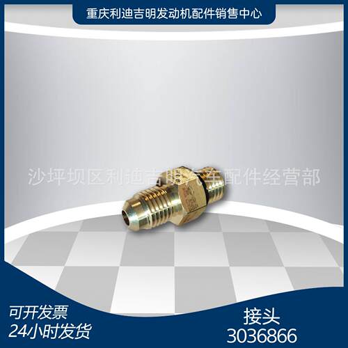 k19k38发电机组配件Nt855发动机零件接头3036866