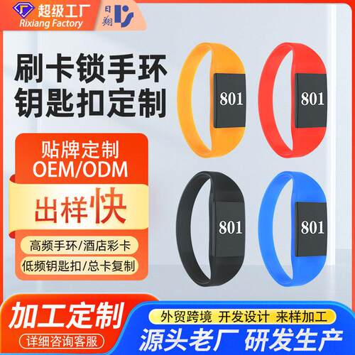 激光定制手牌桑拿表带号码牌EM卡频IC低频ID卡logo雕刻免费设计
