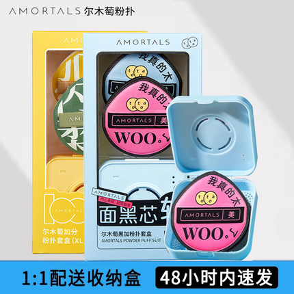 新品尔木萄黑加粉扑美妆蛋粉底液粉饼海绵气垫专用不吃粉干湿两用