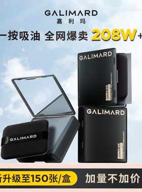 嘉利玛吸油纸面部油皮清爽去油不吸水便携式自带粉扑镜子控油纸