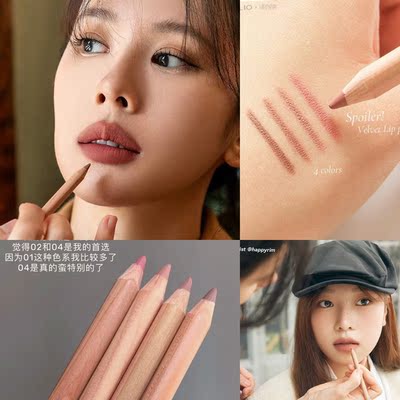 CLIO唇线笔带转笔刀happyrim同款