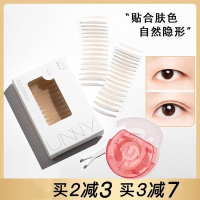 第二件14.8！unny单面双眼皮贴