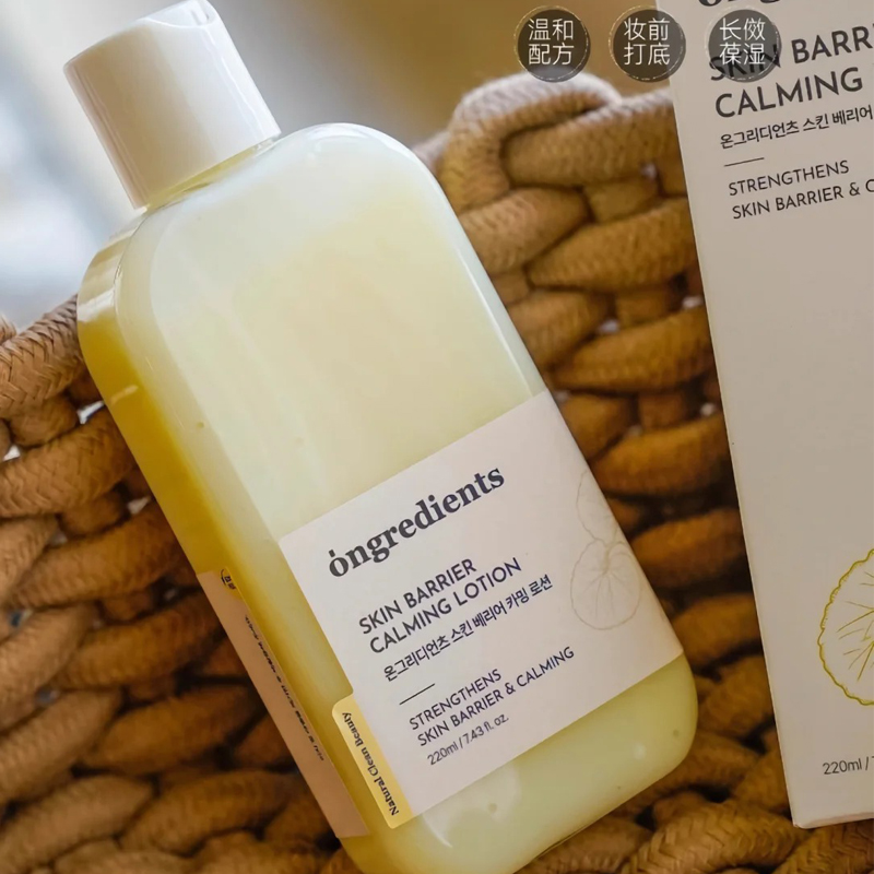 一枝南南推荐韩国温丽慈Ongredients妆前乳舒缓补水保湿滋润乳液