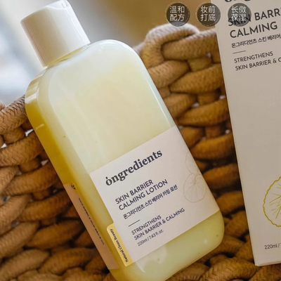 一枝南南推荐韩国温丽慈Ongredients妆前乳舒缓补水保湿滋润乳液