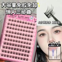升级款萌睫尚品大容量免胶自粘假睫毛懒人太阳花自然仿真眼睫毛