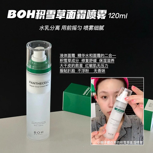 韩国小猴子推荐泛酰醇积雪草面霜