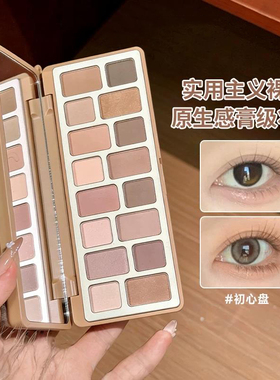 千妍16色眼影盘本色主演初心亚裔妆大地色修容细闪十六色眼影盘