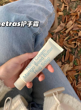 韩国Hetras香氛护手霜flowershop无花果Muhwagwa保湿木质酒店柏木