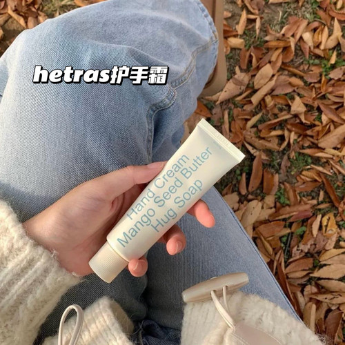 关注37！Hetras香氛护手霜无花果