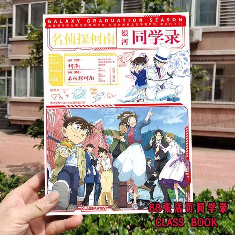 68张高颜值活页本同学录名