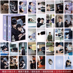 垂涎黄星邱鼎杰李沛恩江衡周边盒装55张镭射小卡高清不重复LOMO卡