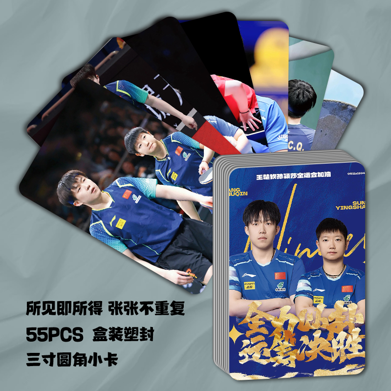 莎头CP王楚钦孙颖周边盒装