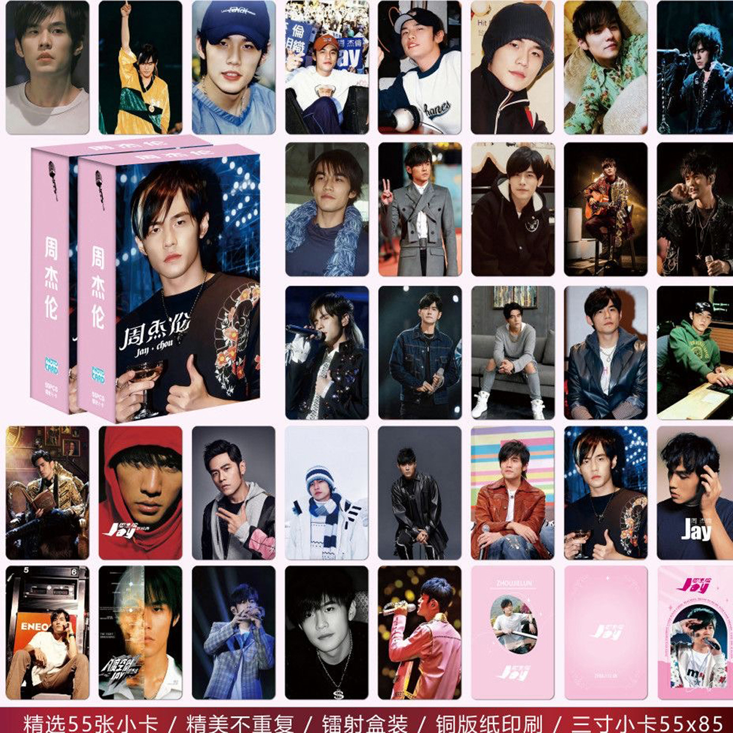 周杰伦55张高清镭射卡三寸拍立得
