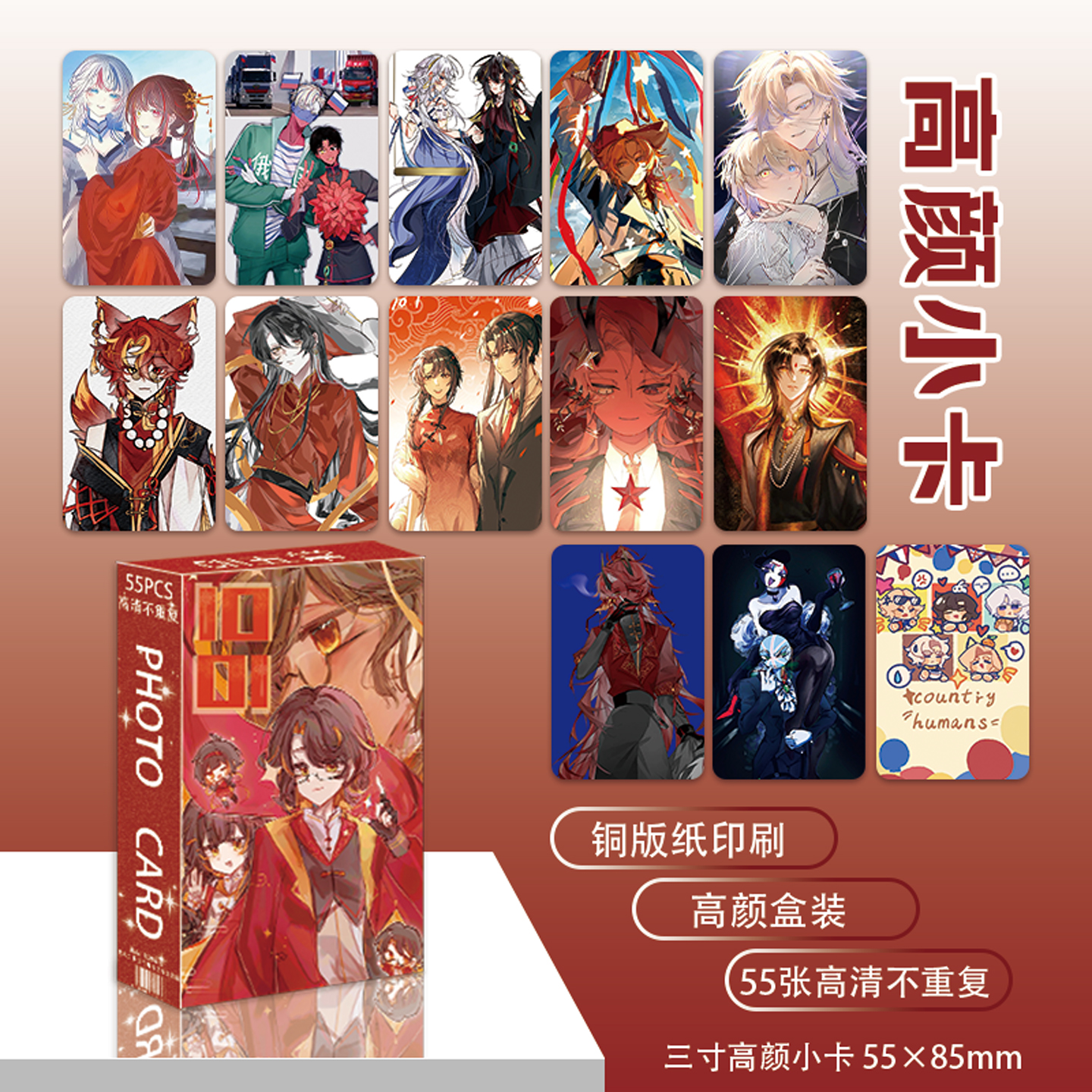 CH五常55张铜版纸卡通贺卡