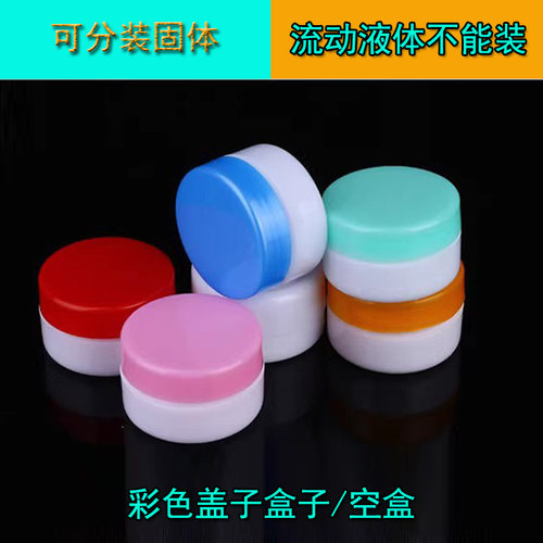 面霜盒塑料瓶30克塑料盒