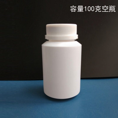 塑料分装瓶100g克ml粉剂片剂固体防盖pe瓶 空瓶 量大免邮