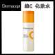 Dermacept维他命VC亮肌化妆爽肤柔肤水150ml保湿 锁水敏感肌护肤品