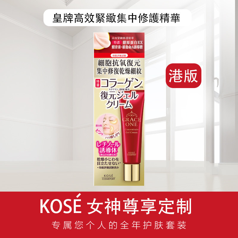 香港进口 高丝/kose grace one集中修护胶原蛋白抗皱精华眼霜30g