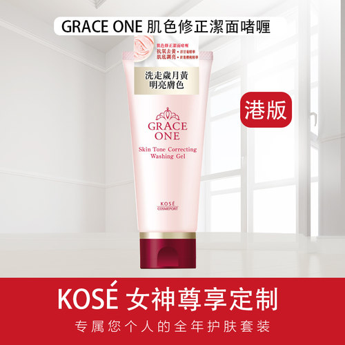 进口洁面啫喱温和敏感肌Kose