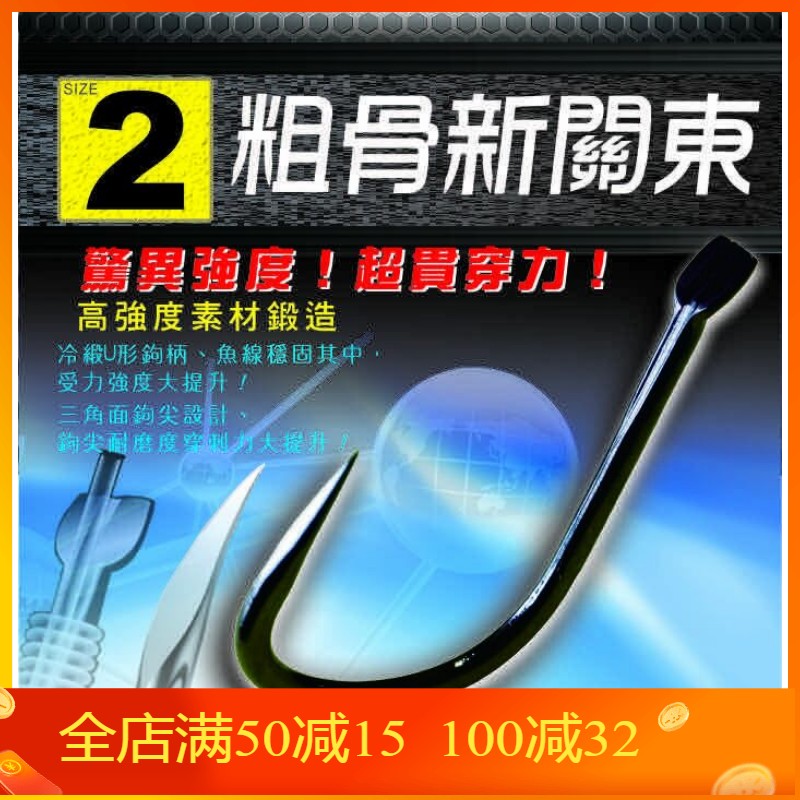 刺鱼加粗罗非巨无霸新关东土鲮
