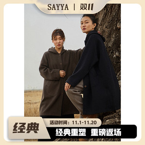 Say Ya【幻】拾年千克短款 冬季热卖双面双色连帽加密羊绒大衣