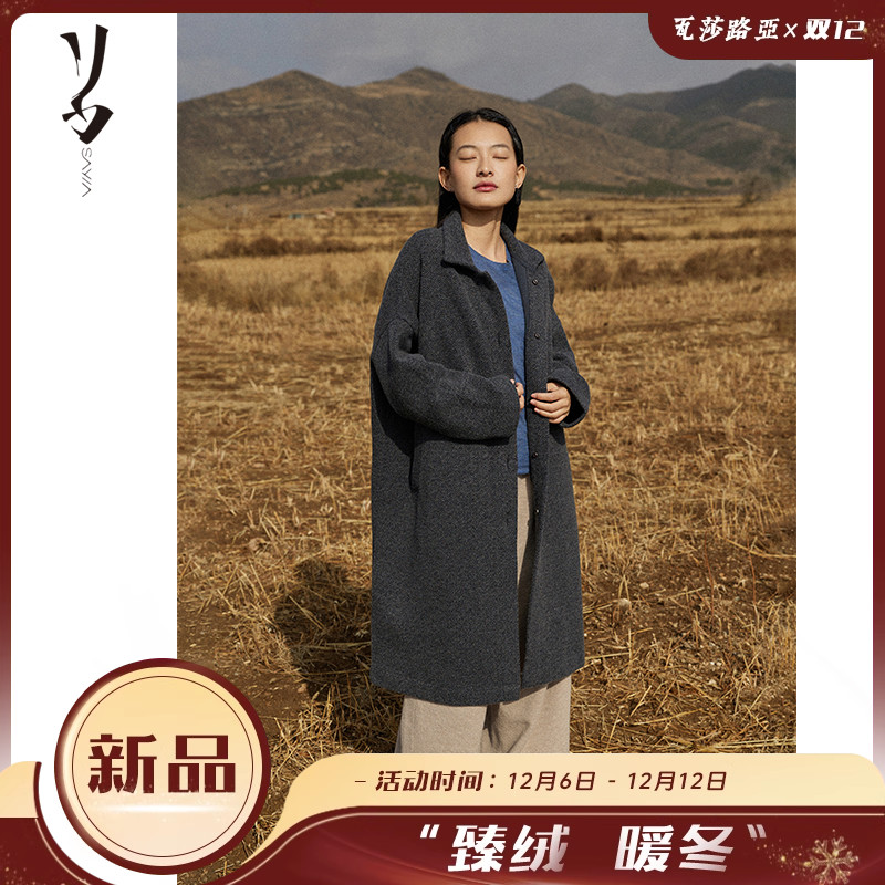 西北向南尊享版长款大衣