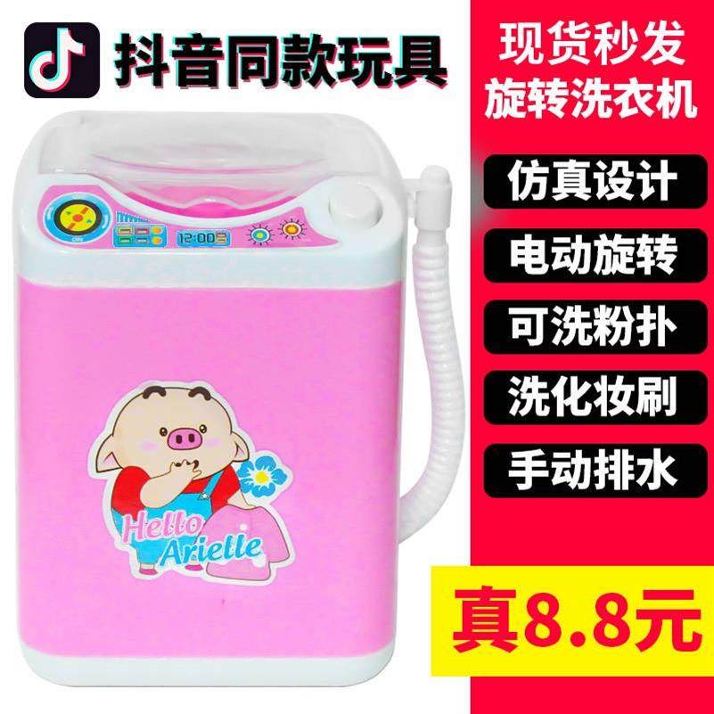 小巧宝宝套装滚筒凝珠冰淇淋电动学生欧品网红洗衣机小型玩具大号|ruв категории игрушка/коляска/головоломка/блоки/модель, Другие игрушки - от Buy2taobao.com для оказания профессиональной услуги покупки агента Taobao