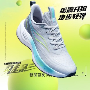 盖斯杜兰特2025新款5.0跑步鞋超轻中考体育运动跳远马拉松鞋减震