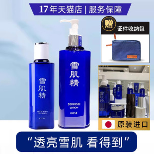 日本KOSE高丝雪肌精化妆水500ml爽肤水雪水日本进口200ml专柜保湿