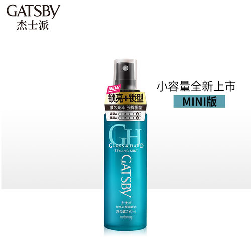 女士保湿发胶喷雾定型啫喱水