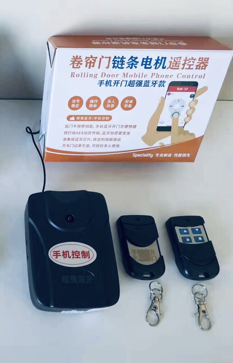 原装 链条电机卷帘门蓝牙遥控器接收器 电动窗帘车库门智能控制器