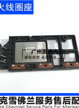 适配老君威新世纪GL82.53.0点火线圈控制模块高压包电脑底座原厂
