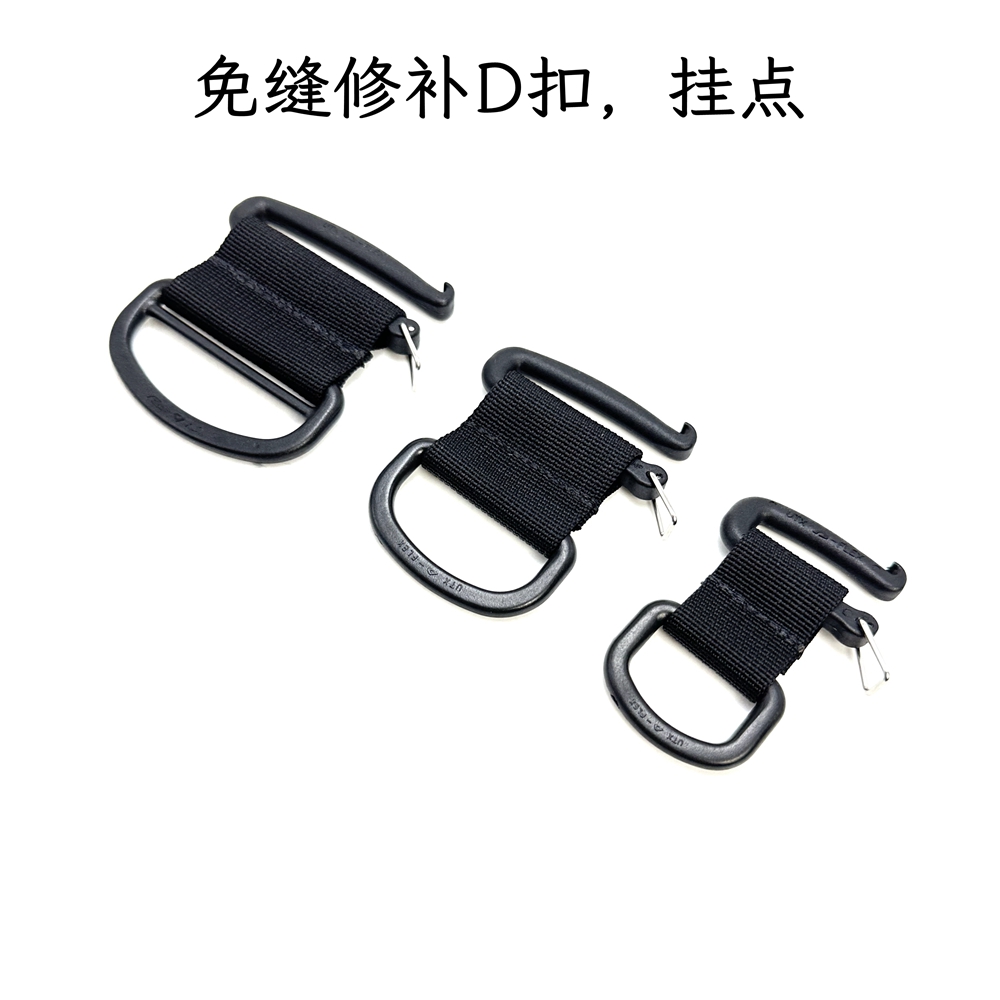 修补D环替换挂点挂耳背包扣件
