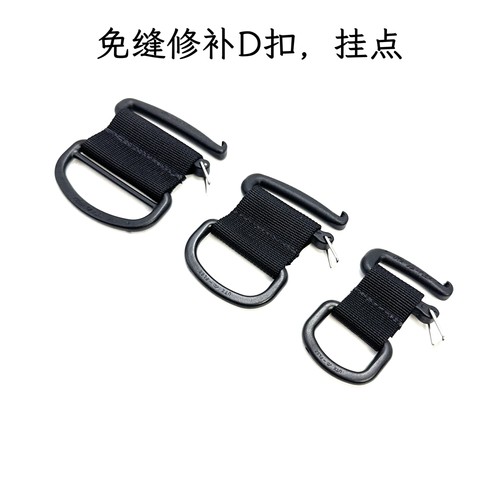修补D环替换挂点挂耳背包扣件